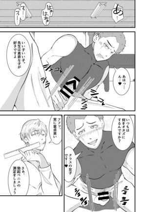 H na saimin kenkou shinda Page #17