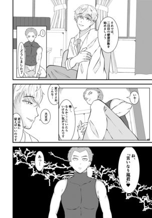 H na saimin kenkou shinda Page #22
