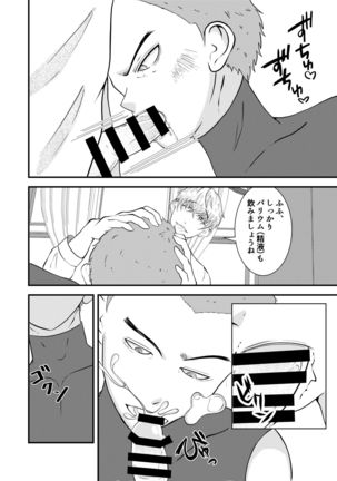 H na saimin kenkou shinda Page #24