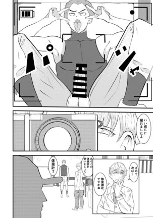 H na saimin kenkou shinda Page #26