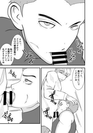 H na saimin kenkou shinda Page #23