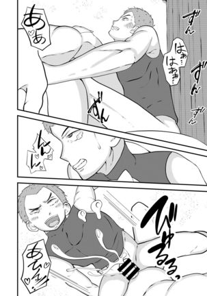 H na saimin kenkou shinda Page #30