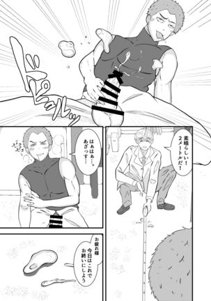 H na saimin kenkou shinda Page #19