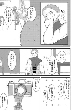 H na saimin kenkou shinda Page #25