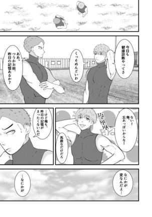 H na saimin kenkou shinda Page #21