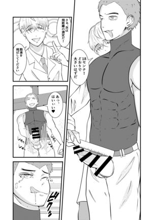 H na saimin kenkou shinda Page #18