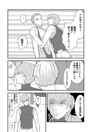 H na saimin kenkou shinda Page #34