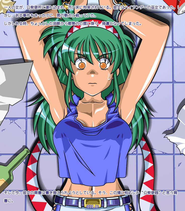 Retro Action Heroine Insult: Part_D