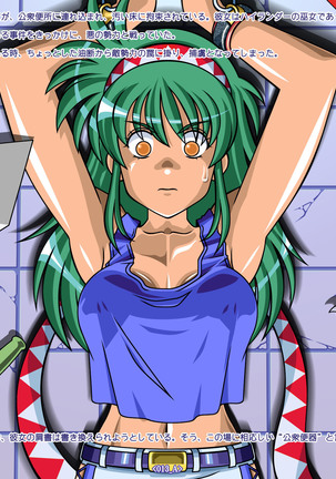 Retro Action Heroine Insult: Part_D Page #75