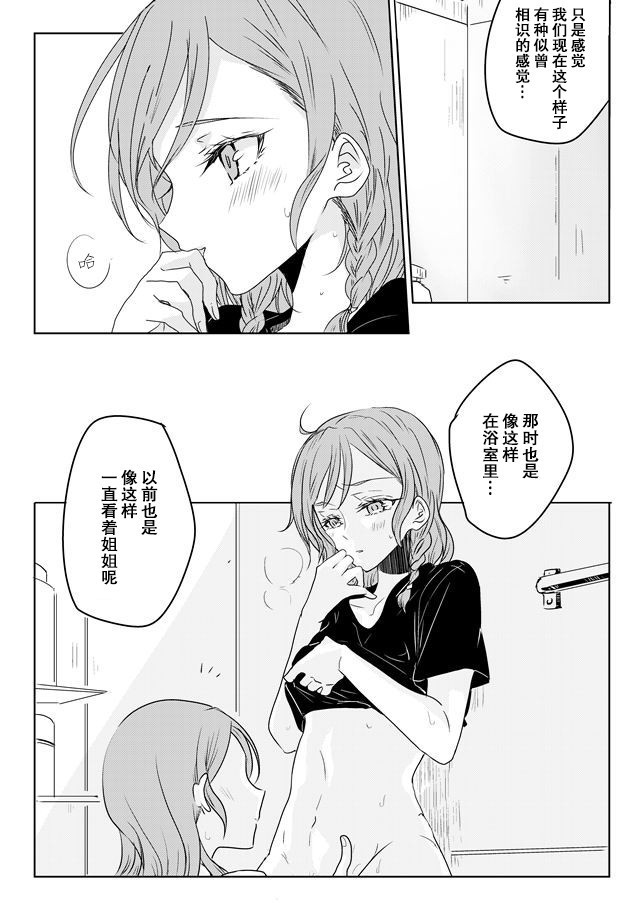 Ano Hi no Yoru ni Anata to Futarikiri de