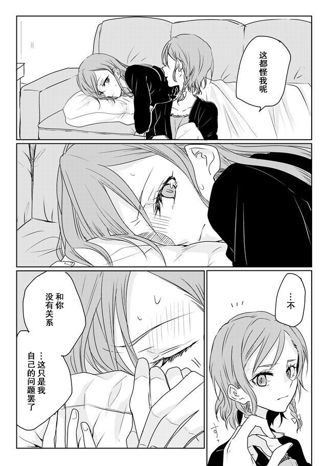 Ano Hi no Yoru ni Anata to Futarikiri de