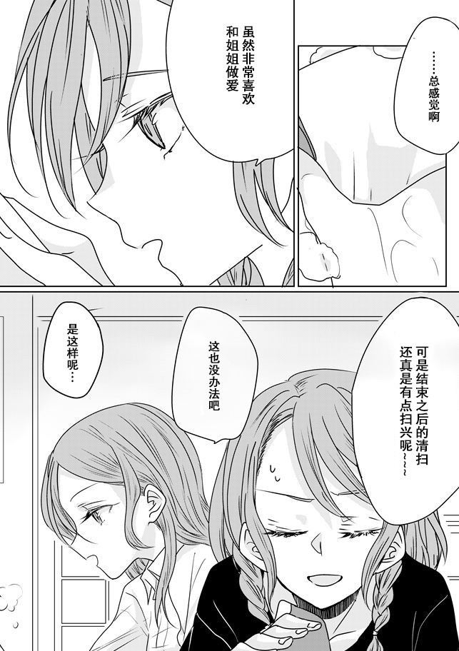 Ano Hi no Yoru ni Anata to Futarikiri de