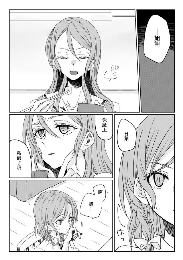Ano Hi no Yoru ni Anata to Futarikiri de