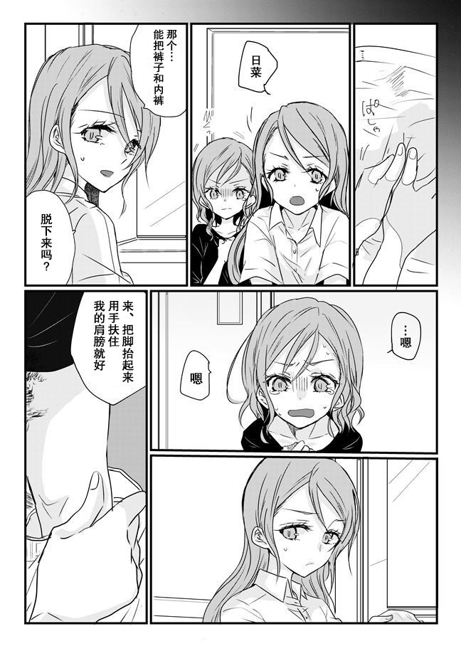 Ano Hi no Yoru ni Anata to Futarikiri de