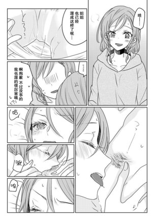 Ano Hi no Yoru ni Anata to Futarikiri de Page #40