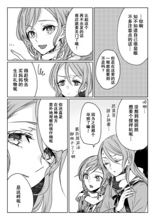 Ano Hi no Yoru ni Anata to Futarikiri de - Page 48