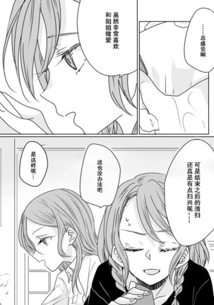 Ano Hi no Yoru ni Anata to Futarikiri de - Page 27