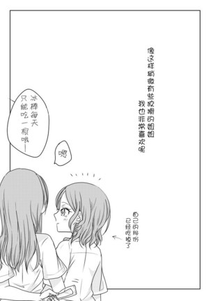 Ano Hi no Yoru ni Anata to Futarikiri de - Page 29