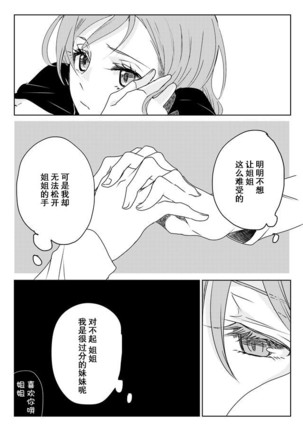Ano Hi no Yoru ni Anata to Futarikiri de Page #10