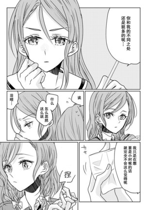 Ano Hi no Yoru ni Anata to Futarikiri de Page #31
