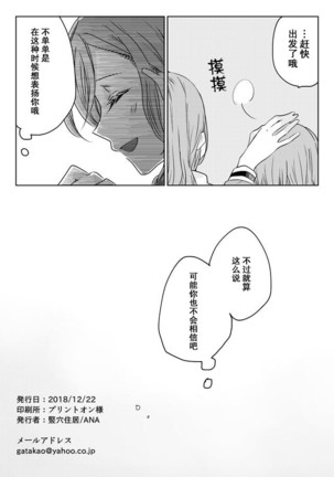 Ano Hi no Yoru ni Anata to Futarikiri de - Page 50