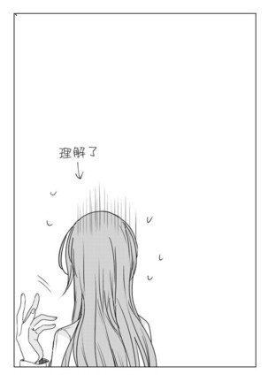 Ano Hi no Yoru ni Anata to Futarikiri de - Page 46