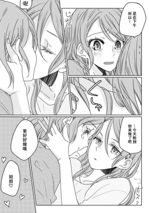 Ano Hi no Yoru ni Anata to Futarikiri de - Page 37