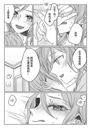 Ano Hi no Yoru ni Anata to Futarikiri de Page #42