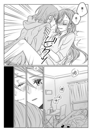 Ano Hi no Yoru ni Anata to Futarikiri de Page #44