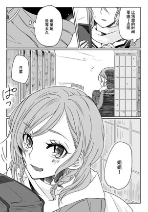 Ano Hi no Yoru ni Anata to Futarikiri de Page #47
