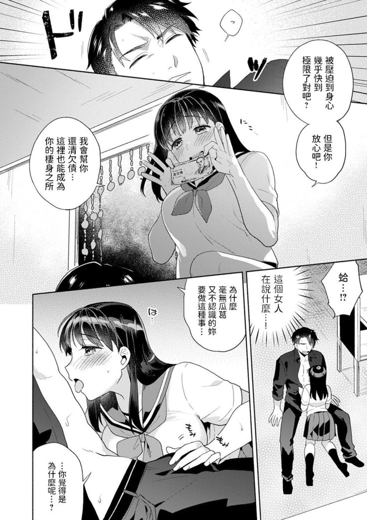 Meikai no Soko