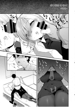 Neteiru Watashi ni Ecchina koto Shichaundesune... Page #7