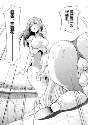 Futanarijima ~The Queen of Penis~ Ch. 2 Page #25