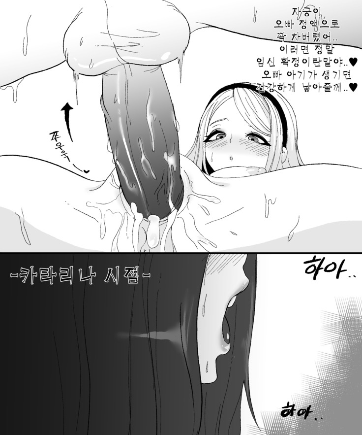 외전망가 럭스x가렌x카타리나