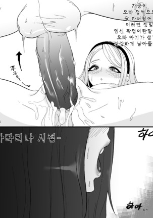 외전망가 럭스x가렌x카타리나 - Page 5