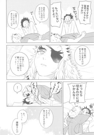 matatakibiyori - Page 41