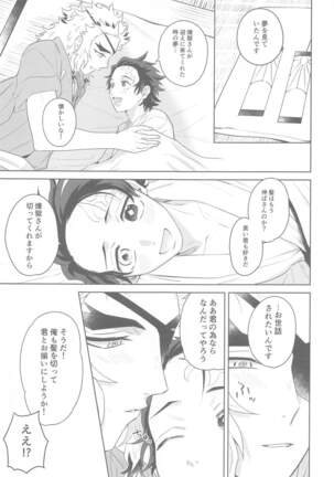 matatakibiyori - Page 40