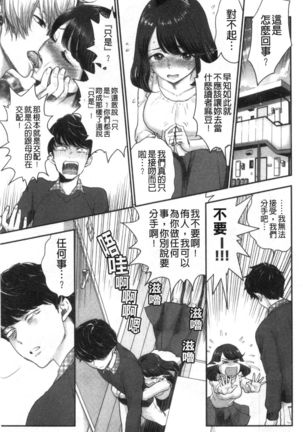 Houkago Heaven | 放課後的狂喜 - Page 49