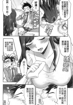 Houkago Heaven | 放課後的狂喜 - Page 108