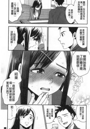 Houkago Heaven | 放課後的狂喜 Page #7