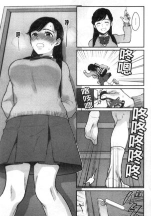 Houkago Heaven | 放課後的狂喜 - Page 23