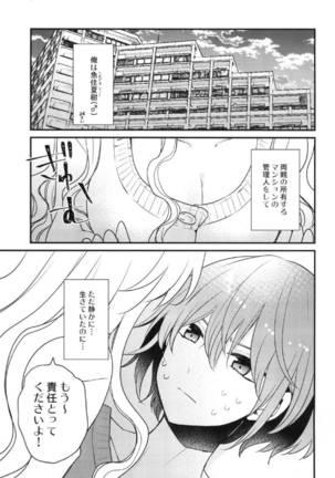 Futanari Shimai ni Shinryaku Sarete Komatte Imasu! Page #5