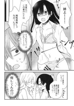 Futanari Shimai ni Shinryaku Sarete Komatte Imasu! - Page 20