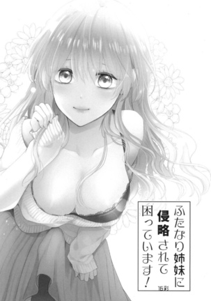 Futanari Shimai ni Shinryaku Sarete Komatte Imasu! - Page 3