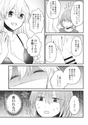 Futanari Shimai ni Shinryaku Sarete Komatte Imasu! Page #11