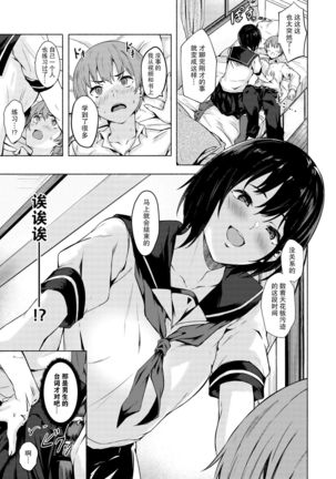 Okki na Saori-chan wa Bukiyou ni Eroi Page #13