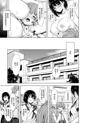 Okki na Saori-chan wa Bukiyou ni Eroi Page #29