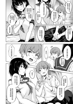 Okki na Saori-chan wa Bukiyou ni Eroi Page #10