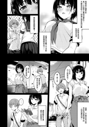 Okki na Saori-chan wa Bukiyou ni Eroi Page #8