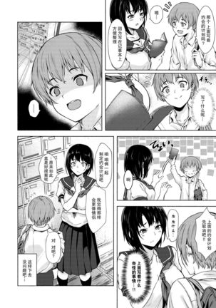 Okki na Saori-chan wa Bukiyou ni Eroi - Page 30